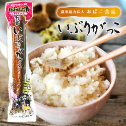 【青空レストラン】いぶりがっこ 秋田の漬物 一本漬け（Lサイズ) 桜おばこ