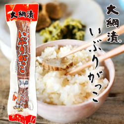 【青空レストラン】いぶりがっこ 秋田の漬物　一本漬け（Lサイズ) 大綱漬