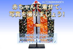 【五月人形】陣羽織　御飾り台付き