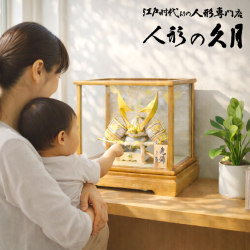 五月人形,久月