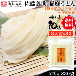稲庭うどん