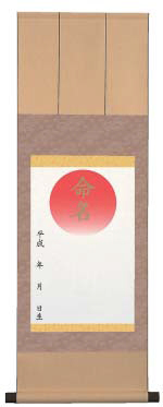 女児用「命名軸」洛彩仕様（パープル ME-731）