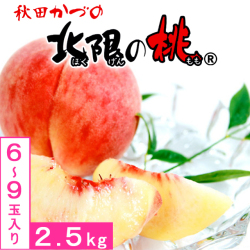 北限の桃