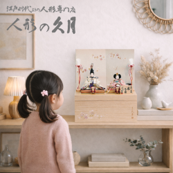 雛人形 久月 よろこび雛 二人 親王 コンパクト 収納飾り (S-35220)