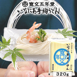 寛文五年堂 いなにわそうめん 切れはし麺｜油不使用の上品な極細麺 320g S-32