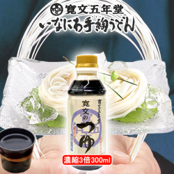 稲庭うどん