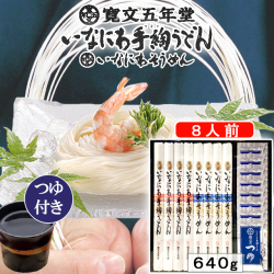 稲庭うどん 寛文五年堂