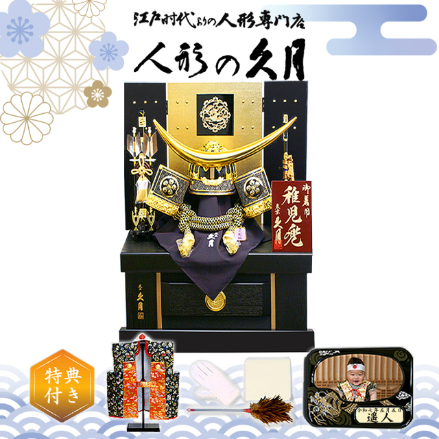 五月人形,久月,1374,着用兜,伊達政宗,家紋,5月人形,兜,収納飾り  