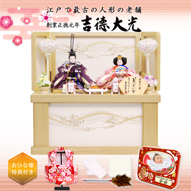 雛人形,吉徳大光,コンパクト,収納飾り,305-310,ひな人形