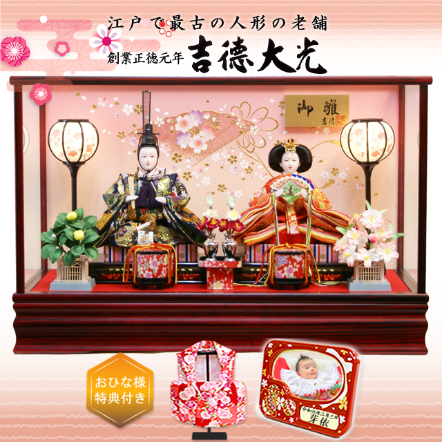 雛人形,吉徳大光,ケース飾り,322-268,ひな人形,インターネット通販