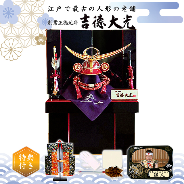 吉徳　御着用　兜　上杉謙信 五月人形,吉徳大光,5月人形,兜,収納,上杉謙信,536-872,インターネット