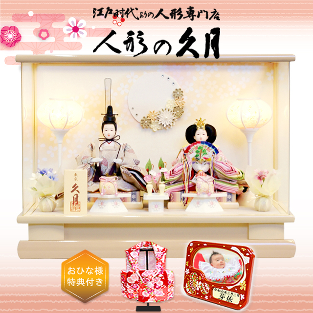 雛人形,久月,よろこび雛,ケース飾り,65929,ひな人形,インターネット
