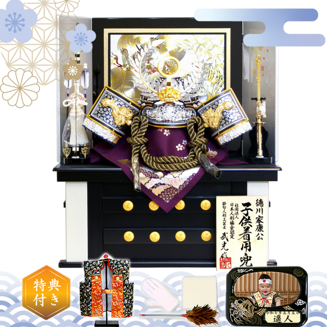 五月人形,5月人形,着用兜,収納飾り,ra3002,徳川家康,送料無料,節句人形