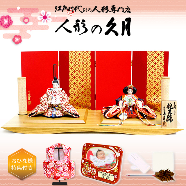 東京久月 人形師 光園作 雛人形 親王飾り・作家者・お子様の名前