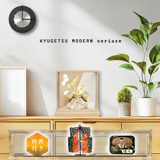 東京久月　五月人形　家紋付き兜飾り　ガラスケース入・コンパクトサイズ 久月 五月人形 兜ケース飾り 10号 兜 取付ケース入 ガラスケース