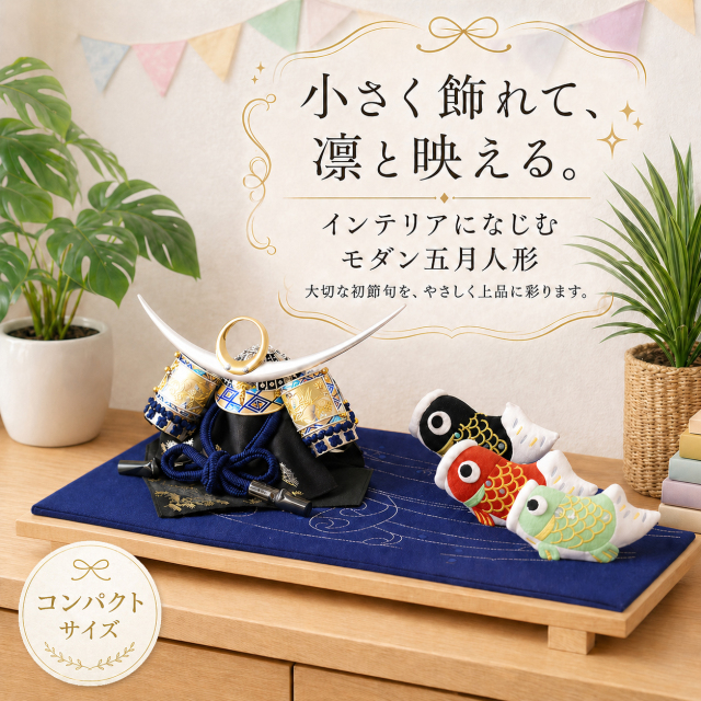 五月人形,48kb-2,5月人形,兜平飾り,インターネット通信販売ショップ店