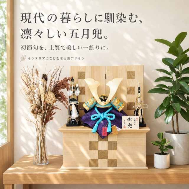 五月人形,宝童,5月人形,蒼白兜,ma-71,送料無料,インターネット通販