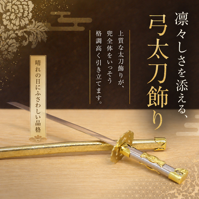 五月人形,祐月,5月人形,兜,568,収納,送料無料,インターネット通販