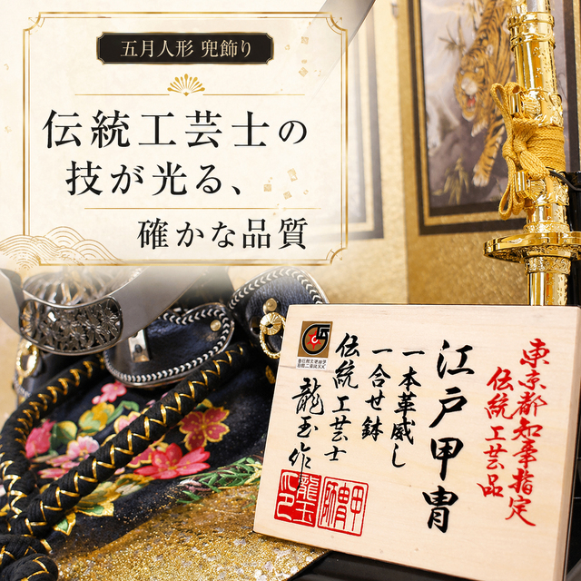 五月人形,5月人形,コンパクト収納飾り,江戸甲冑,送料無料,節句人形