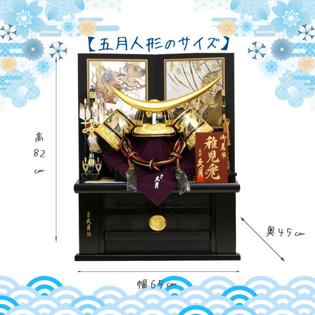 F23 五月人形兜　5月人形収納台のみ　5月鎧兜　着用兜台 横幅46cm｜12号 武将 伊達政宗 収納兜 白金｜ 五月人形 兜 コンパクト