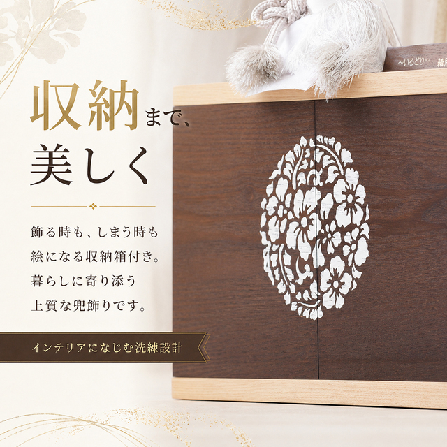 【はいびすかす】五月人形　兜　鍬形　収納飾り　子供着用可　　S22 五月人形,祐月,5月人形,兜,568,収納,送料無料,インターネット通販