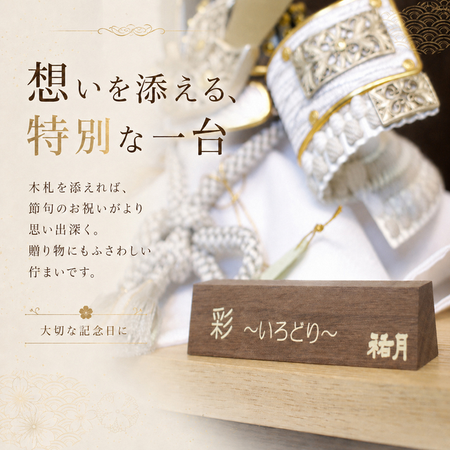 五月人形,祐月,5月人形,兜,568,収納,送料無料,インターネット通販