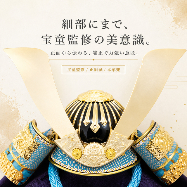 五月人形,宝童,5月人形,蒼白兜,ma-71,送料無料,インターネット通販