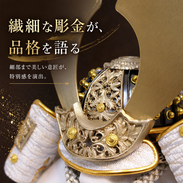 五月人形,祐月,5月人形,兜,568,収納,送料無料,インターネット通販