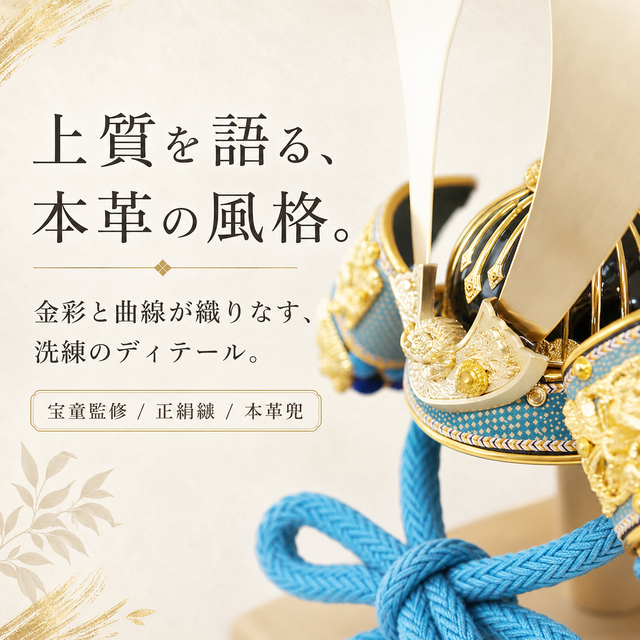 五月人形,宝童,5月人形,蒼白兜,ma-71,送料無料,インターネット通販