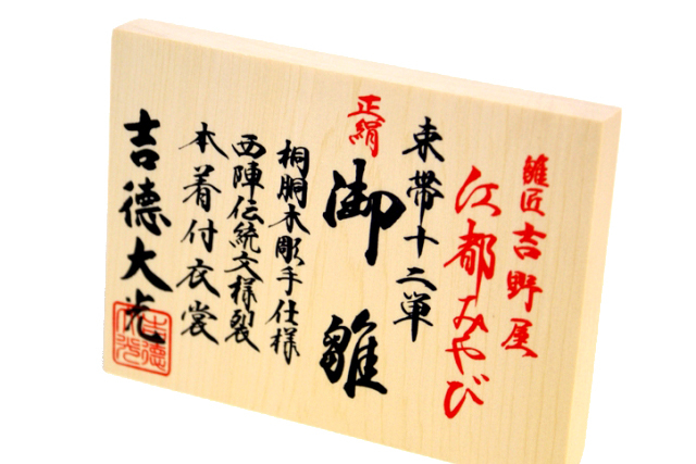 雛人形,吉徳大光,御雛,親王飾り,春窓雛/305-157/ひな人形