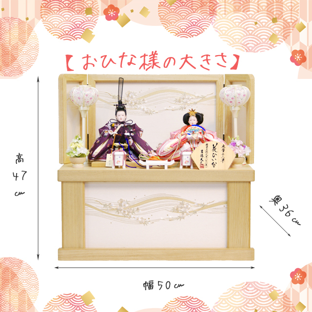 雛人形,吉徳大光,コンパクト,収納飾り,305-310,ひな人形