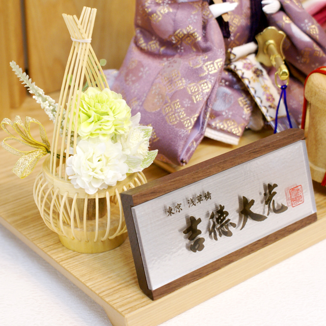 吉徳大光作　雛人形セット　今だけ！SALE 雛人形,吉徳大光,御雛,親王飾り/305-722/ひな人形