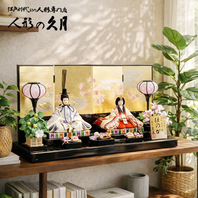 雛人形,久月,ほのか,星羅,木目込み,親王飾り,73HR-M24,31322,ひな人形