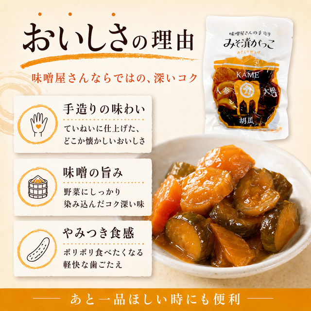 みそ漬けガッコ,マルカ,三浦商店,いぶりがっこ,秋田の漬物,スライス
