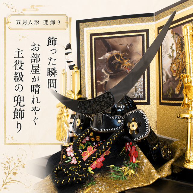 五月人形,5月人形,コンパクト収納飾り,江戸甲冑,送料無料,節句人形