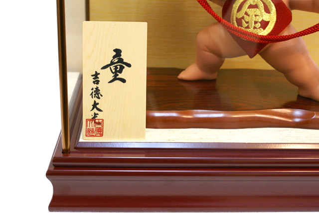 【五月人形・美品】吉徳大光作 「初陣飾り」子供大将　武者人形ガラスケース飾り 51yNXxuTqtL._AC_SY200_QL15_.jpg