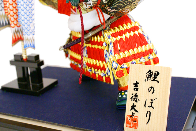 美品　五月人形 大将飾り 鯉のぼり　オルゴール付き　こどもの日　兜飾り　武者人形 送料無料】五月人形 ・ 子供大将 ・ 武者人形 五月人形