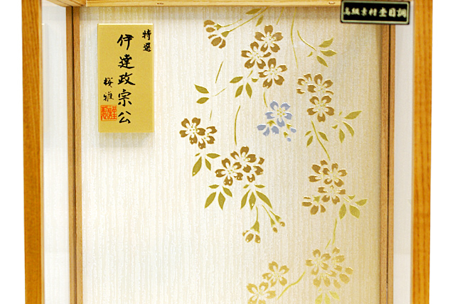 五月人形,兜,伊達政宗,コンパクト,おしゃれ,50525,送料無料