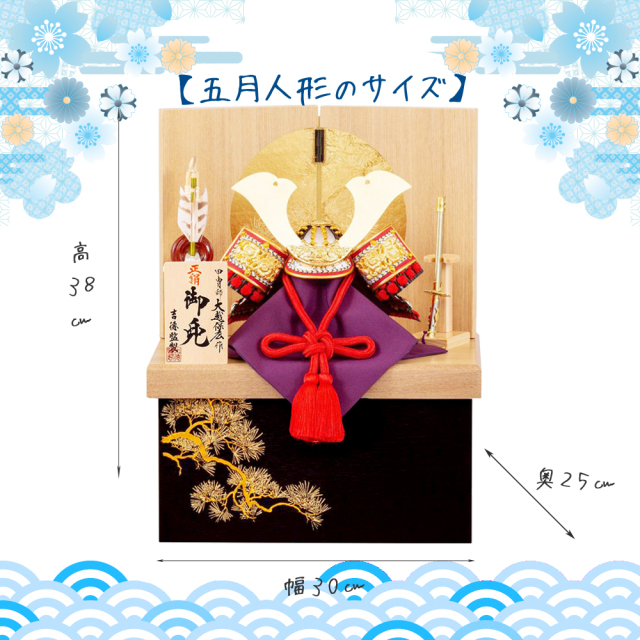 五月人形,吉徳大光,5月人形,兜,収納,大越保広,536-454,454S63542
