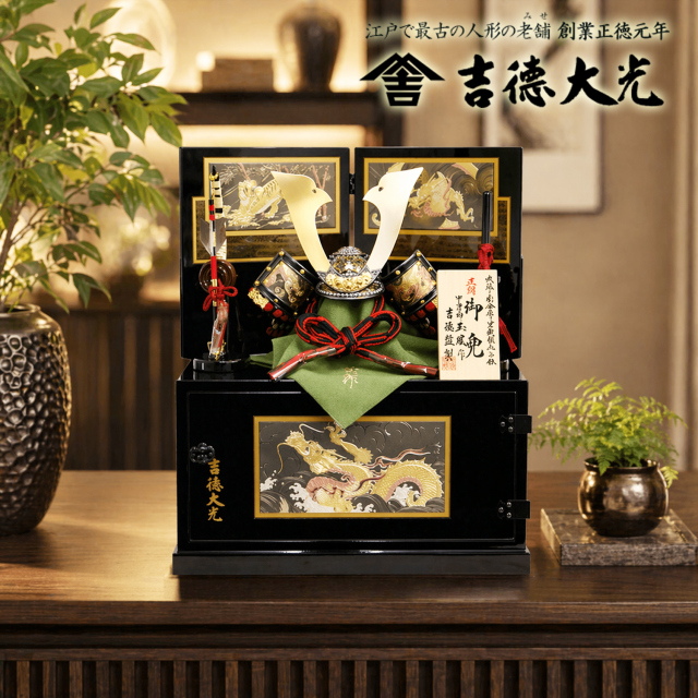 五月人形,吉徳大光,5月人形,兜,収納,玉鳳,536-530