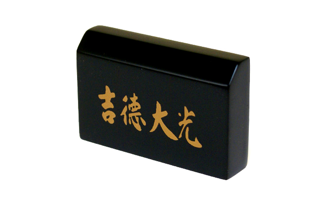 五月人形,吉徳大光,5月人形,兜,収納,536-847,インターネット通販