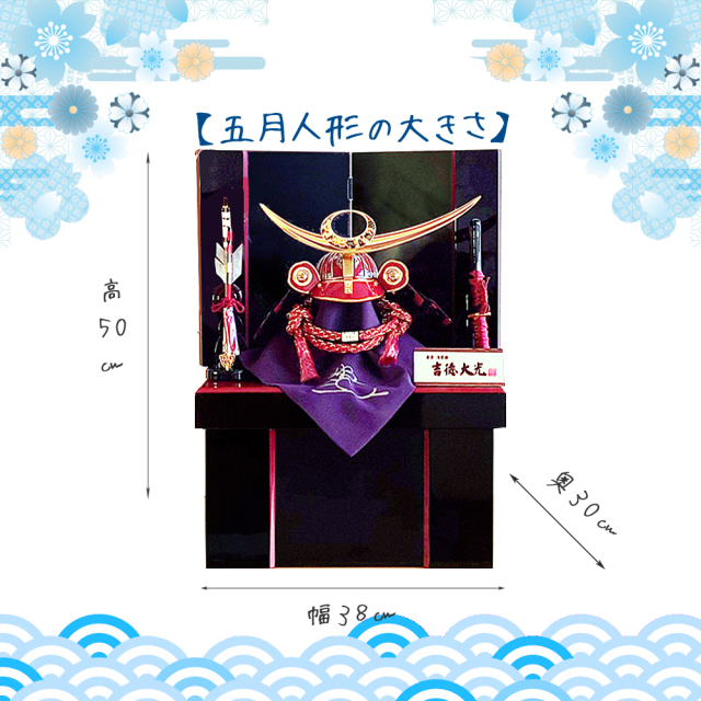 五月人形,吉徳大光,5月人形,兜,収納,上杉謙信,536-872,インターネット