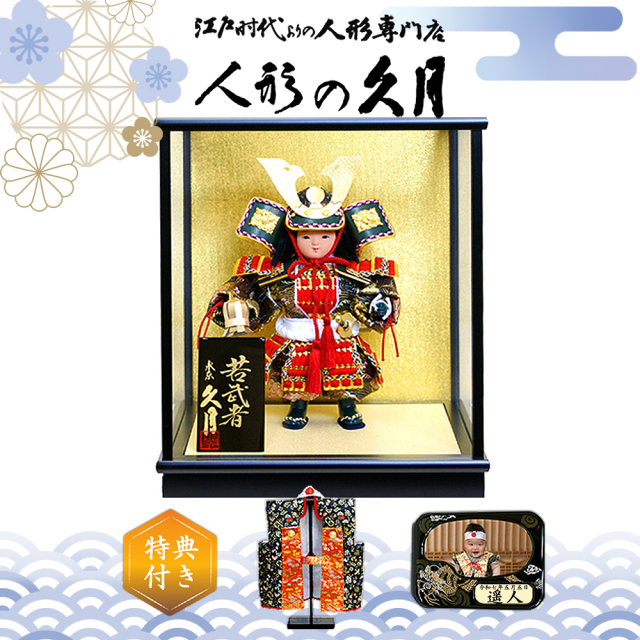 五月人形 子供大将飾 端午 節句（五月人形,久月,563161,5月人形,子供 
