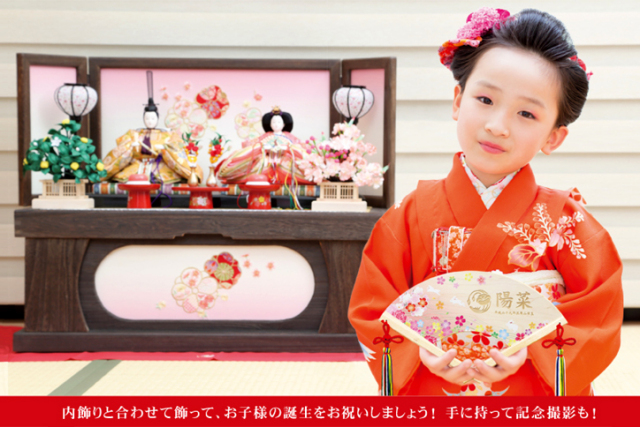 吉祥 立雛 お雛様 畑萬作 雛人形 置物 吉祥文 立雛 | 畑萬