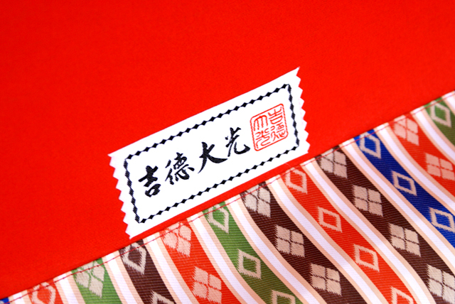 吉徳大光 ひな人形「十五人揃い 御雛」 七段飾り/602-024