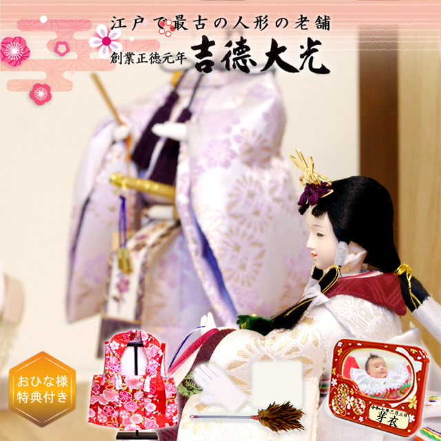 はろうきてぃ雛人形 吉徳大光 貴重品 吉徳大光 雛人形 吉徳大光の雛人形 hina-brand-yoshitoku recommend