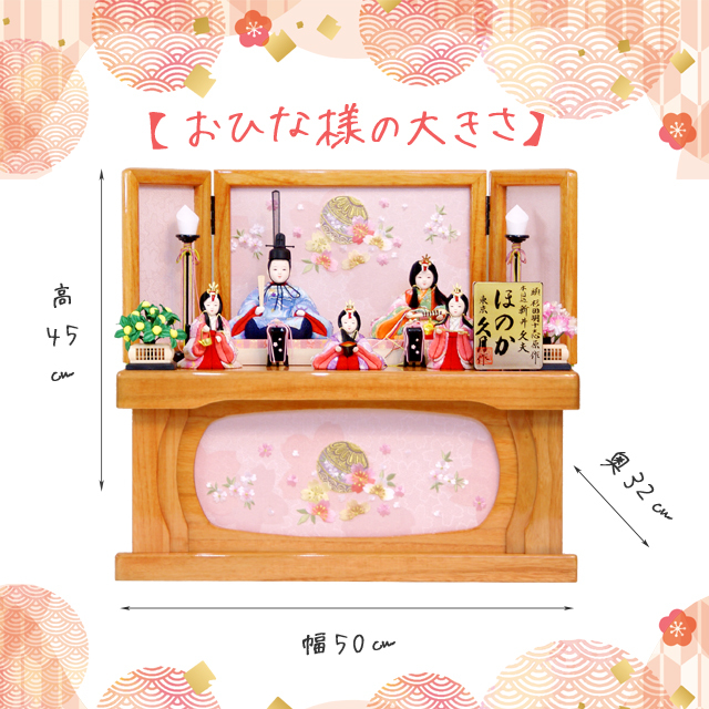 雛人形 久月 ほのか 虹彩雛 木目込み五人収納飾り(67958),71HC