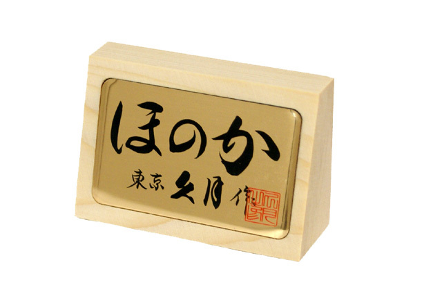 雛人形,久月,ほのか,小春雛,木目込み,親王飾り,4HR-M58,60794
