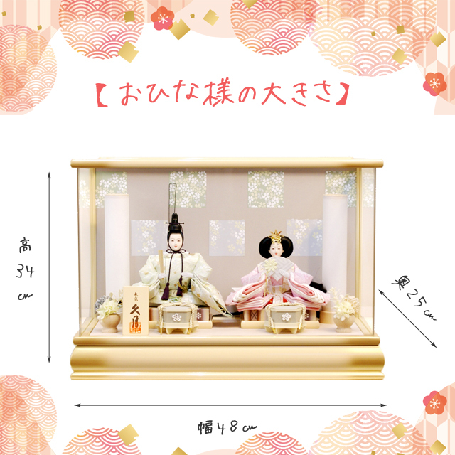 雛人形,久月,5H-KK22,ケース飾り,65706,ひな人形,インターネット通信
