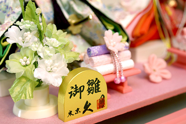 お値下げしました。久月ケース入り雛人形 雛人形,久月,よろこび雛,ケース飾り,#66736,ひな人形,インターネット